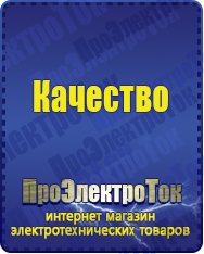 Магазин сварочных аппаратов, сварочных инверторов, мотопомп, двигателей для мотоблоков ПроЭлектроТок Машинки для чипсов в Кемерово