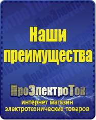 Магазин сварочных аппаратов, сварочных инверторов, мотопомп, двигателей для мотоблоков ПроЭлектроТок ИБП для котлов в Кемерово