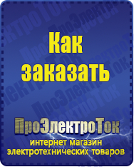 Магазин сварочных аппаратов, сварочных инверторов, мотопомп, двигателей для мотоблоков ПроЭлектроТок Хот-дог гриль в Кемерово