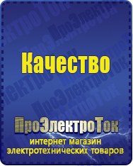 Магазин сварочных аппаратов, сварочных инверторов, мотопомп, двигателей для мотоблоков ПроЭлектроТок - двигатели для мотоблоков в Кемерово